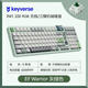 KEYVERSEINFI100 鋁坨坨無(wú)線(xiàn)三模RGB客制化熱插拔機械鍵盤(pán) Gasket 98配列 Elf Warrior 灰綠-天青軸-現貨
