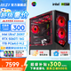 微星 酷睿Ultra7 265KF臺(tái)式組裝電腦主機(jī)RTX5070/5060Ti 16G魔龍/硬派師32G燈條游戲高端獨(dú)顯游戲整機(jī) U7 265KF+5060Ti16G 5零大師 單主機(jī)