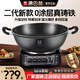 康巴赫多功能電炒鍋家用2025新款第二代鑄鐵電鍋一體式插電炒菜鍋 32cm帶蒸籠【二代定時款 優(yōu)質鑄鐵】 三年質保