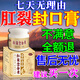 百約王肛裂愈合專(zhuān)用膏藥大便出血肛門(mén)撕裂治療肛門(mén)瘙癢肛周膿腫快速愈合 單盒【體驗裝】