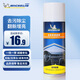 米其林（MICHELIN）表板蠟汽車儀表臺(tái)座椅保養(yǎng)上光內(nèi)飾翻新真皮革清洗養(yǎng)護(hù)清潔劑
