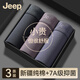 Jeep男士?jī)?nèi)褲男純棉平角褲7A多維植物抑菌寬松大碼男生四角褲頭短褲衩