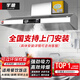半速【支持上門安裝】商用油煙機凈化器一體機抽油煙機大吸力飯店油煙凈化器環(huán)保不銹鋼排煙罩廚房餐飲 帶凈化器150*80*45CM【1300W單風機】 上門安裝【旗艦款式】