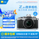 尼康（Nikon） Zfc 入門級數(shù)碼微單相機 經(jīng)典復(fù)古外觀 高清攝影拍照視頻直播 防抖 vlog便攜無反相機 Z fc +16-50mm銀色套機 不換飾皮-銀色機身