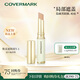 COVERMARK煥采遮瑕膏遮蓋斑點痘印黑眼圈女男棒遮瑕筆Y-1自然 七夕禮物