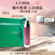 海藍(lán)之謎（LA MER）豐盈唇部精華03保濕潤(rùn)唇膏護(hù)膚品化妝品禮盒七夕情人節(jié)生日禮物女