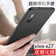 恒壕貼 適用vivoX27手機殼X27pro保護套全包防摔磨砂男軟殼女薄個(gè)性潮款 X27【磨砂軟殼】炫酷黑+高清鋼化膜