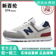 新百倫官方NB574男鞋跑步鞋休閑運(yùn)動鞋女防滑輕便軟底春秋季百搭跑步鞋 574米灰藏青 普通版 39 腳寬腳胖多拍一碼
