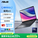 華碩破曉6S AI輕薄本14英寸指紋人臉識別商務(wù)辦公筆記本電腦（Ultra 225H 16G 1TB 2.5K144Hz）? 