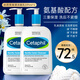 絲塔芙（Cetaphil）藍(lán)朋友保濕洗面奶 無泡沫溫和潔面乳滋潤舒緩男女敏感肌適用 591ml 雙瓶