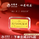 老鳳祥投資金條純金金鈔足金黃金金片金卡紀(jì)念日七夕情人節(jié)禮物送女友 足金紀(jì)念日金鈔約1g*贈(zèng)品牌禮盒