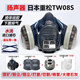 日本防塵口罩TW08S防粉塵防毒面具TW02S電焊打磨切割專用煤礦面罩 【揚聲器TW08】U2K4只500棉