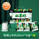 安牧新日期】安牧山羊奶200ml*10盒裝脫膻味經(jīng)典兒童孕婦純羊奶禮盒 安牧山羊奶2箱
