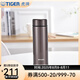 虎牌（TIGER）便攜保溫杯304不銹鋼直身杯子400ml簡約戶外旅行真空水杯MMP-M40C 炫棕色TV400ml