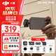 大疆（DJI）Mic Mini 無線麥克風 專業(yè)錄音直播領夾無線小蜜蜂 手機相機單反vlog采訪降噪收音器 Mic Mini （一發(fā)一收）一拖一 官方標配【不含 Lightning 手機連接頭】