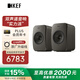 KEF【國家補貼】LSX II LT輕奢版桌面電腦音響無線HiFi立體聲2.0有源音箱藍牙臺式電視家用 石墨灰