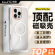 朗客適用蘋果16promax手機(jī)殼 iPhone16Promax保護(hù)套Magsafe磁吸充電殼全包半透明超薄防摔磨砂撞色硬殼