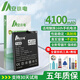 安小電適用魅族16th電池16xs大容量16thplus電芯16x換16s 16t更換note9手機x8魅族17 17pro 16spro pro7 適用：魅族16th電池