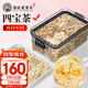 老谷頭元氣四寶組合麥冬西洋參中藥材黨參黃芪滋補養(yǎng)生茶泡水喝290g
