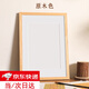 威爾基4k畫(huà)框相框空框16寸職業(yè)照相框裝裱畫(huà)框30*40 a4木質(zhì)拼圖框 8K原木色（框內26.6*38cm）1個(gè)