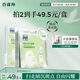 百雀羚（PECHOIN）雪肌凈白面膜5片裝面膜美白補(bǔ)水淡斑曬后修護(hù)品質(zhì)國(guó)貨送女友