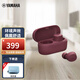 雅馬哈（YAMAHA）TW-E3C 真無線藍(lán)牙耳機(jī) 入耳式音樂耳機(jī) 運(yùn)動防水防汗 復(fù)古紅