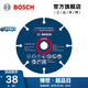 博世（BOSCH） 小鋼俠附件迷你角磨機專業(yè)切割打磨片76MM（3寸） 多功能切割片