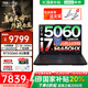 聯(lián)想拯救者Y7000P 2025補貼20%大學(xué)生打瓦電競暢玩黑神話悟空i7-14650HX/i9可選游戲筆記本電腦設(shè)計 16G 1TB 5060丨標(biāo)配丨國家補貼20% 2.5K 高刷電競屏