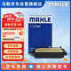馬勒（MAHLE）空氣濾芯濾清器空氣濾空濾LX4223(思鉑睿15年后/9代雅閣 2.4L