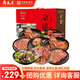 月盛齋熟食禮盒清真老字號醬鹵牛羊肉組合特產(chǎn)禮盒8品京謠1600g長輩送禮