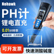 暗鷹（Nohawk）ph測試筆測水ph值酸堿度測試儀檢測筆ph計便攜式魚(yú)缸水質(zhì)檢測儀器 NPH-06C分辨率0.01PH彩屏（鋰電充電）