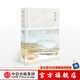 田園之秋 陳冠學(xué) 中信出版社圖書