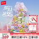 森寶積木MOMO夢幻花堡情侶拼插玩具創(chuàng)意擺件送閨蜜生日禮物611079