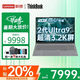 ThinkPad補(bǔ)貼20% 聯(lián)想thinkbook16+ 筆記本電腦 16寸 酷睿版 大學(xué)生 超薄 高性能 手提 商務(wù)辦公 輕薄本 Ultra9-285H 32G 1T丨16+ 官方標(biāo)配丨正品授權(quán)丨全