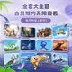 【年卡送斑馬鉛筆】斑馬百科會員暢看所有主題年卡，兒童早教益智 7天體驗卡【限新號，10個主題】