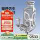 有譜【現(xiàn)貨48H發(fā)】蝴蝶2.0PRO (2025款)人體工學(xué)椅電腦椅辦公椅電競椅 灰框灰網(wǎng) （韓國網(wǎng)布+前傾功能）