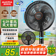 澳柯瑪（AUCMA）電風扇交流定頻家用風扇大風量落地風扇臺地易安裝遙控輕音節(jié)能對流循環(huán)風扇 星空黑 FS-35D909(Y)
