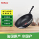 特福（Tefal）Logics系列紅點(diǎn)中式炒鍋 不粘平底炒菜鍋28cm 5倍涂層  禮物實(shí)用