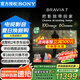 索尼（SONY）K-75XR70 75英寸7系MiniLED大屏4K120Hz全面屏旗艦智能電視AI畫質(zhì)算法三維聲場一級能效以舊換新 75英寸 K-75XR70（政府以舊換新補貼）