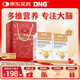 DNG進(jìn)口補(bǔ)腦青少年神經(jīng)酸dha腦黃金增強(qiáng)記憶力改善成人高中生考試2瓶