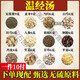 內廷上用倪海廈推薦 溫f經(jīng)湯 組合中藥材精選川芎吳茱萸 10付*780克共780克10天量 倪師溫f經(jīng)湯無(wú)硫原料