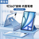 惠寶龍適用2026款蘋(píng)果ipad11/12英寸A16保護套 ipad 10代平板電腦 360°旋轉保護殼防摔休眠 筆槽白冰藍