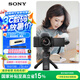 索尼（SONY）【政府補(bǔ)貼】ZV-E10L APS-C半畫幅微單相機(jī) 存儲卡電池藍(lán)牙手柄套裝 美膚拍照 精準(zhǔn)對焦 VLOG 黑色