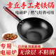 胖東來(lái)同款章丘家用鐵鍋炒鍋無(wú)涂層平底鍋炒菜鍋不粘鍋電磁爐通用 無(wú)蓋 1-2人推薦 30cm
