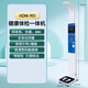 大禹衡器 DA YU WEIGHING智能健康體檢一體機智能語(yǔ)音超聲波身高體重秤測量?jì)x可定制 基礎款HDM-901