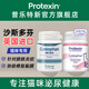 普樂(lè )特新沙斯多芬泌尿膠囊Protexin貓咪利尿通修復膀胱黏膜貓尿路感染專(zhuān)用 【英國進(jìn)口】沙斯多芬30粒