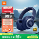 JBLLIVE 770NC 自適應(yīng)主動降噪藍(lán)牙耳機(jī) 頭戴式HiFi無線耳機(jī) 升級三維音效 深海藍(lán)