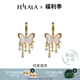 翡拉拉（fellala）「化蝶」系列月白流蘇耳環(huán)輕奢唯美蝴蝶耳墜滿(mǎn)天星耳飾女節日禮物 商場(chǎng)同款