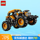 樂高（LEGO）積木拼裝機(jī)械組系列42199 怪獸回力車男孩兒童玩具生日禮物