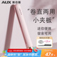 奧克斯（AUX）小型夾板直板夾直發(fā)卷發(fā)兩用卷發(fā)棒直發(fā)器夾板直發(fā)劉海夾拉直板迷你劉海神器 生日禮物女